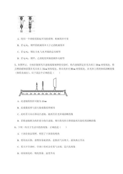 山东济南回民中学物理八年级下册期末考试综合练习A卷（解析版）.docx
