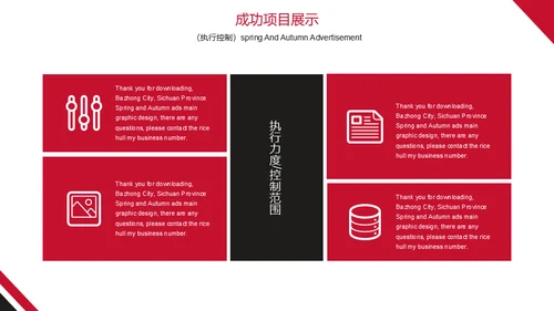 欧美高端商务总结计划通用PPT模板