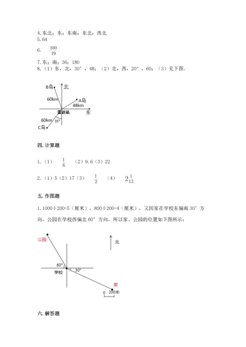 人教版六年级上册数学期中测试卷（全优）word版.docx