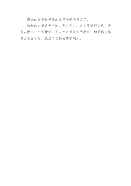 榜样的力量议论文高中_议论文精编.docx
