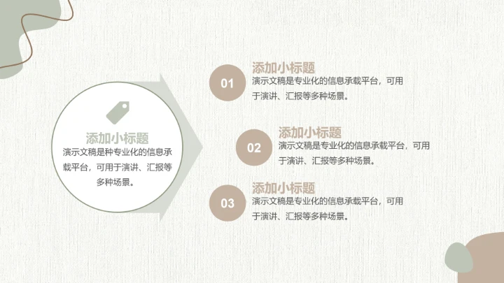 莫兰迪工作总结汇报PPT模板