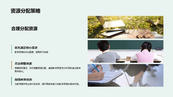 季度教学回顾与展望