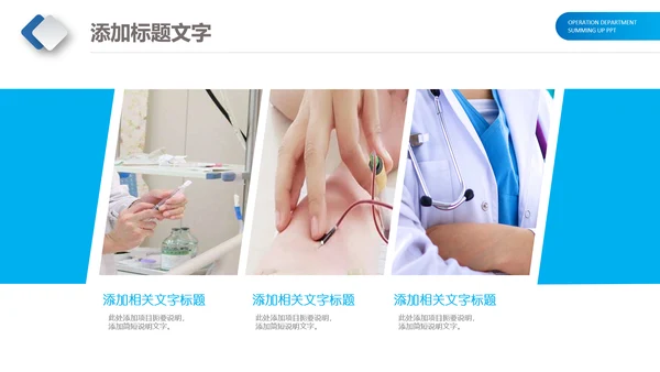 医生护士医疗医药医院工作总结计划PPT