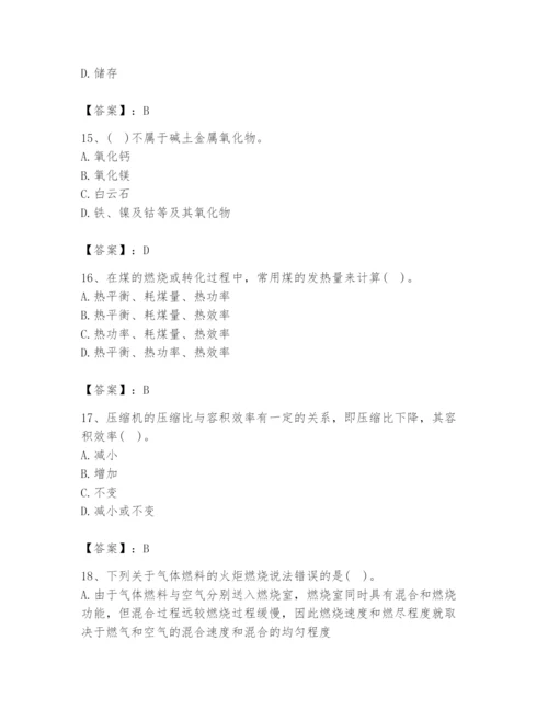 2024年公用设备工程师之专业知识（动力专业）题库加精品答案.docx