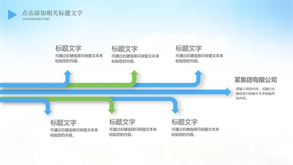 亲子旅游度假航空公司飞机出国留学PPT