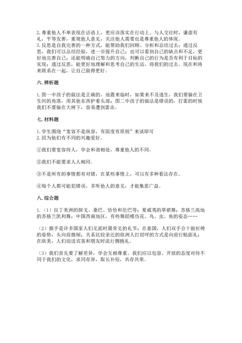 部编版六年级下册道德与法治期末测试卷含答案（研优卷）.docx