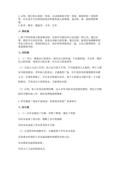 最新部编版六年级下册道德与法治期末测试卷附完整答案【夺冠】.docx