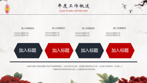 复古中国风水墨工作汇报通用PPT模板