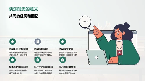 班级欢乐集锦