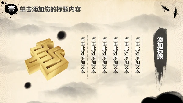 金色大气中国邮政储蓄银行动态PPT模板