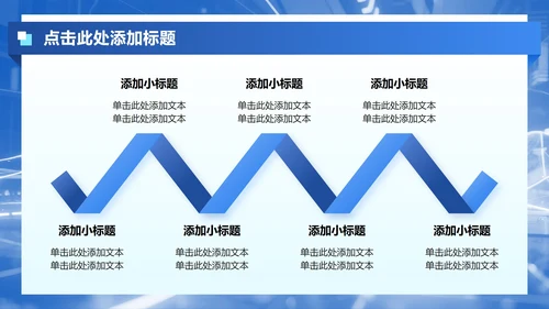 蓝色商务风课题实践汇报PPT模板