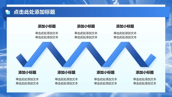 蓝色商务风课题实践汇报PPT模板