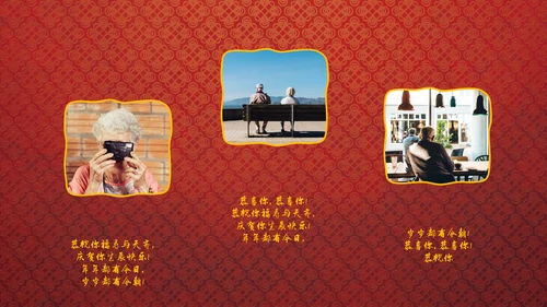 中国风吉祥如意祝寿宴通用PPT模板