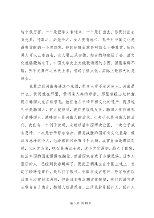 茶文化与茶健康心得 (4).docx