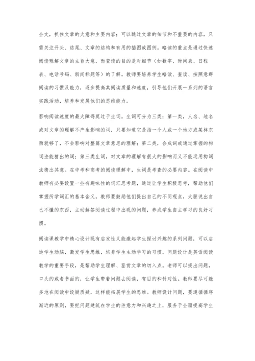 浅论中学英语阅读教学.docx