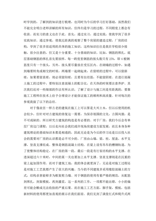 有关技术实习报告范文锦集6篇.docx