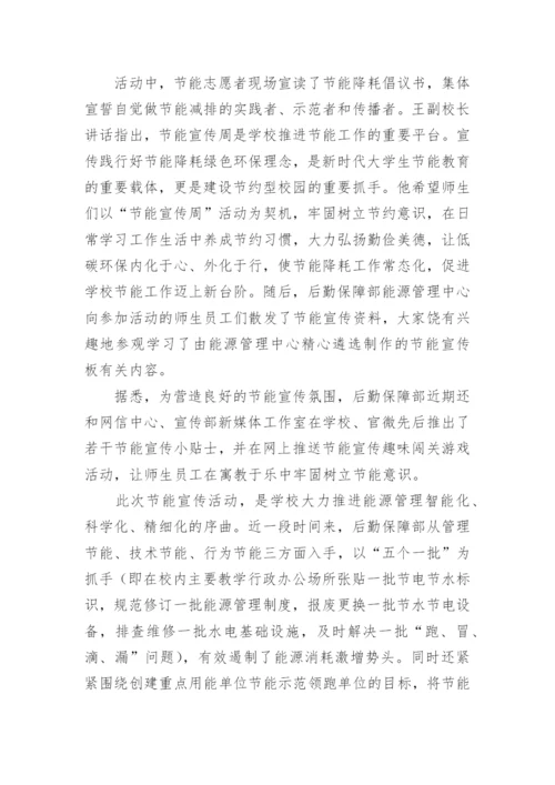 绿色低碳活动总结.docx