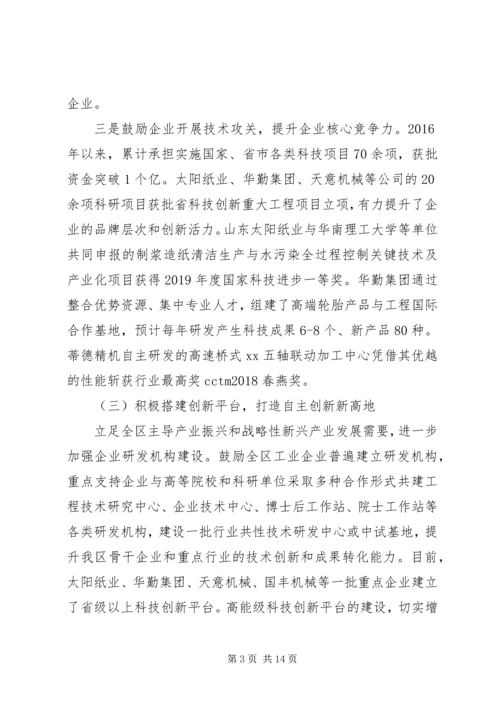 科技局十三五计划情况和XX年工作总结及XX年工作打算.docx