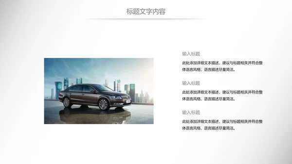 时尚汽车行业汽修汽车4S店工作总结汇报PPT模板