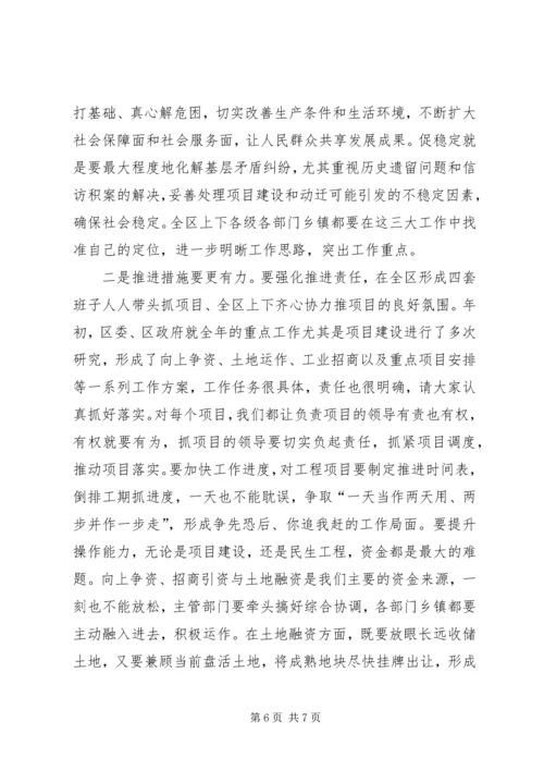 区长在党的建设和经济表彰会讲话 (2).docx