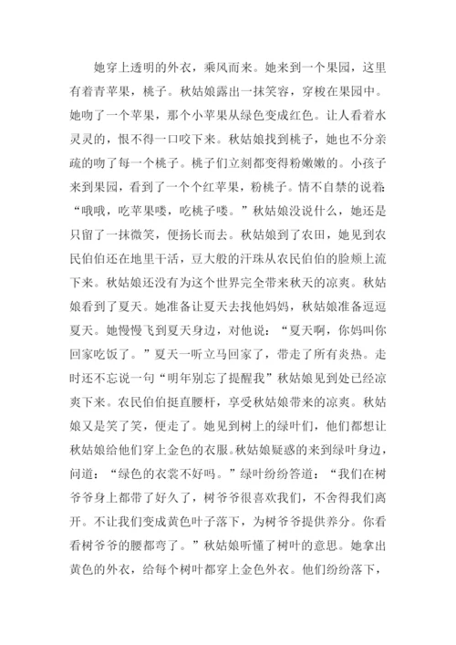 想象作文00.docx