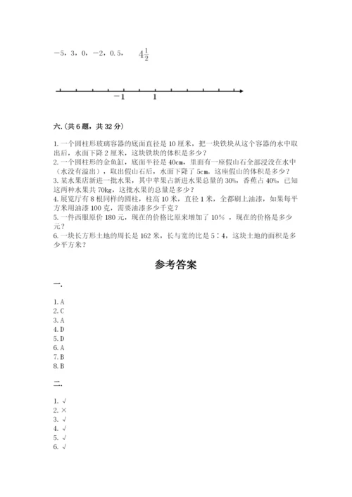 贵州省贵阳市小升初数学试卷有答案.docx