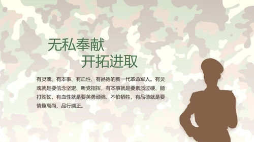 部队军事年终工作总结汇报动态PPT