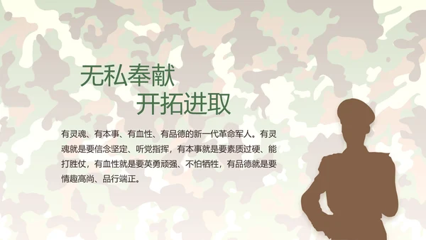 部队军事年终工作总结汇报动态PPT