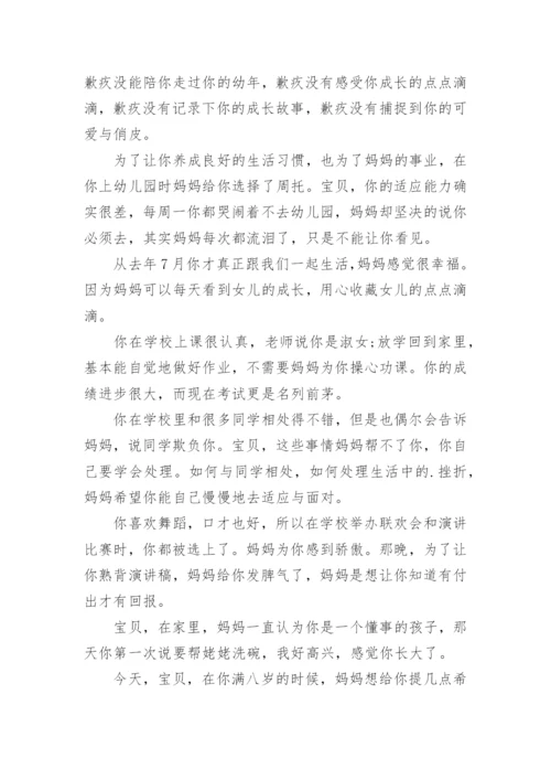 孩子十岁成长礼家长给孩子的一封信.docx