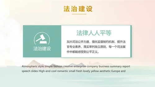 法律讲堂知识讲座培训普法宣传PPT模板