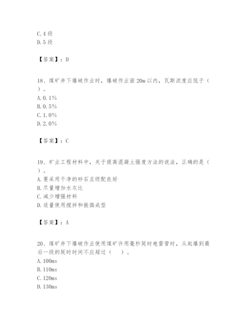 2024年一级建造师之一建矿业工程实务题库精品【完整版】.docx