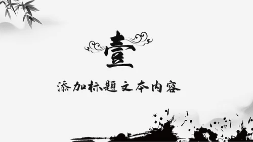 大气水墨风公安警察宣传汇报动态PPT模板