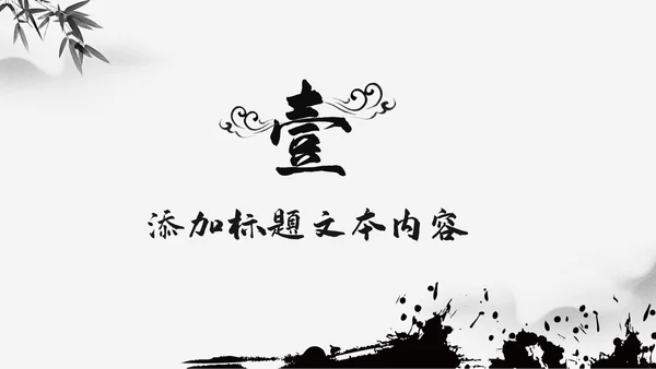 大气水墨风公安警察宣传汇报动态PPT模板