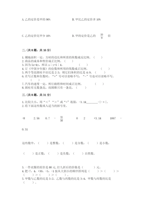 河北省【小升初】2023年小升初数学试卷附答案【模拟题】.docx