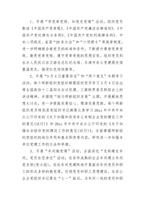 2023党员学习计划范文.docx