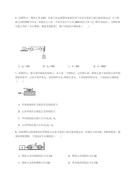 专题对点练习湖南临湘市第二中学物理八年级下册期末考试定向测评练习题（含答案详解）.docx