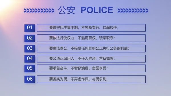 蓝色大气公安派出所工作汇报动态PPT