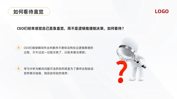 黄红简约问题分析与解决PPT模板宣传PPT动态PPT