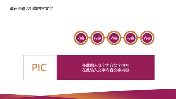 精美简约青海银行ppt动态模板
