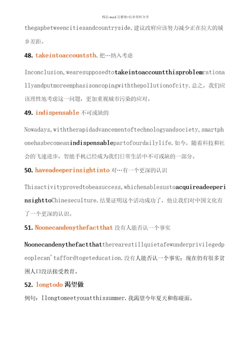 高考英语写作高分结构