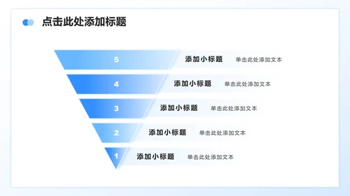蓝色商务风人工智能行业白皮书调研报告PPT模板