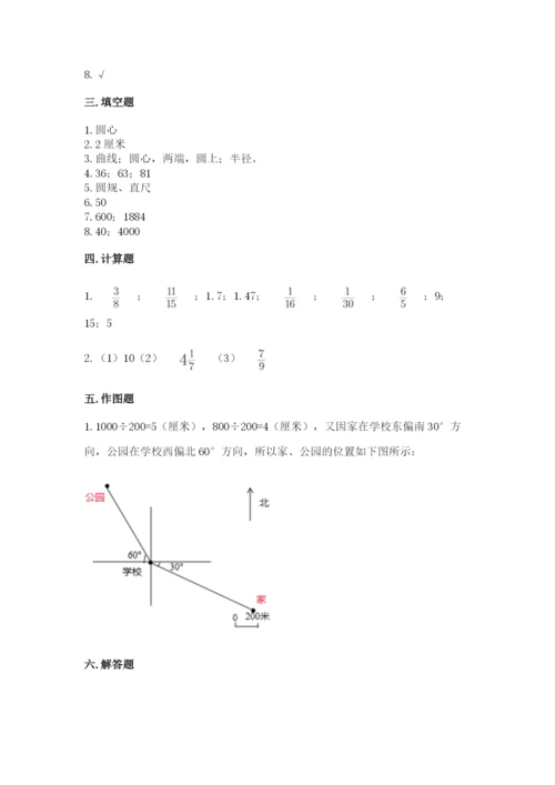 小学数学六年级上册期末测试卷含答案ab卷.docx