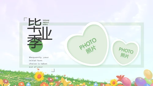致青春毕业季青春毕业纪念册PPT