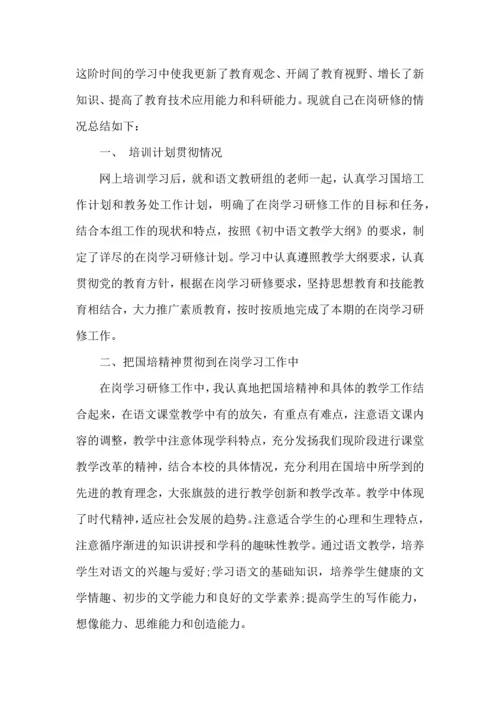 语文教师工作个人总结5篇.docx