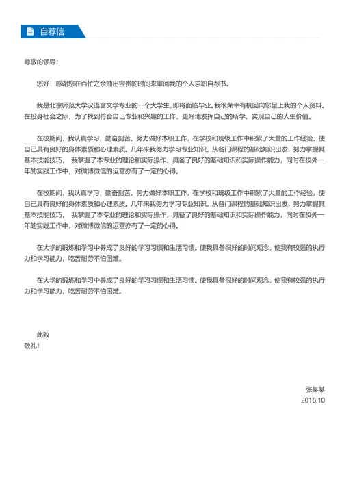 简历封面套装标准