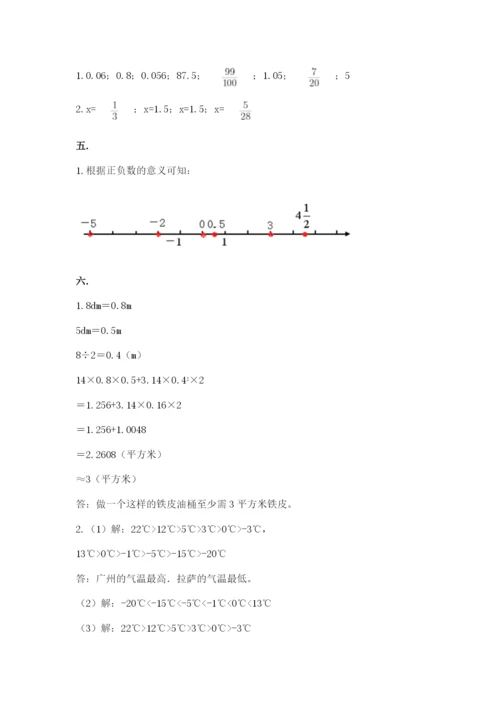 小升初数学综合模拟试卷及答案【精选题】.docx