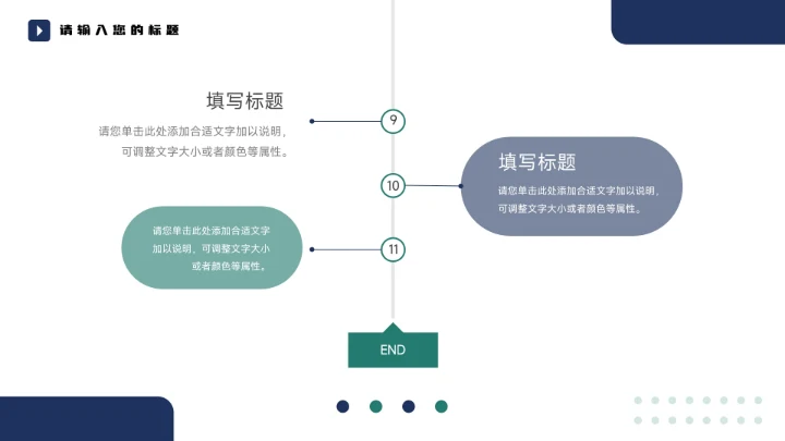 蓝色图文简约稳重大学生社团招新PPT模板