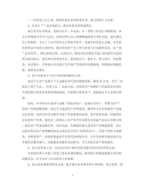 精编之关于金融培训个人总结范文.docx