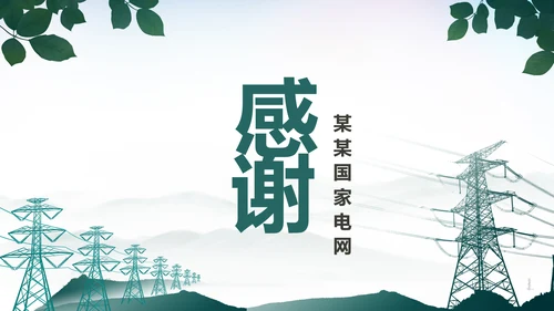 新农村建设旅行日记乡村旅游PPT模板