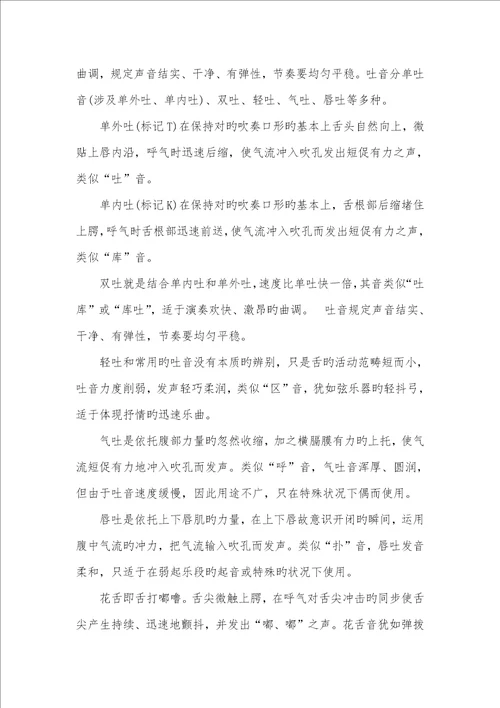 2022年乐器埙的介绍 乐器埙的吹奏方法